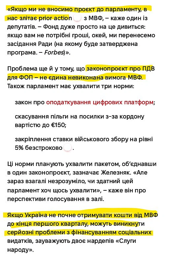 🤔Після прочитання статті Forbes (подяка, що у матеріалі згадали експертну колонку виконавчого директора CASE Україна Дмитра Бояр... - Ціна Держави on we.ua
