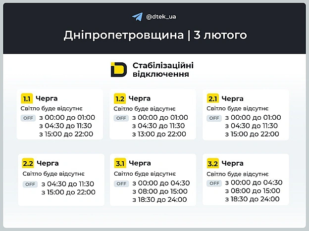 ДТЕК на we.ua