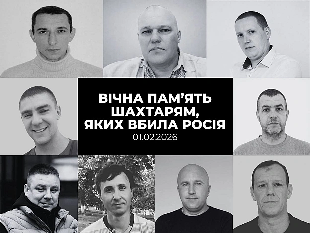 🕯️ 1 лютого — найтрагічніший день для родини ДТЕК за час повномасштабної війниЦього дня росія здійснила масштабну терористичну... - ДТЕК на we.ua