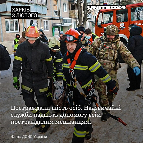 Терористична держава атакує знову — цього разу житловий будинок у Харкові. Для pосії цивільні оселі вважаються військовою ціллю.... - UNITED24 на we.ua