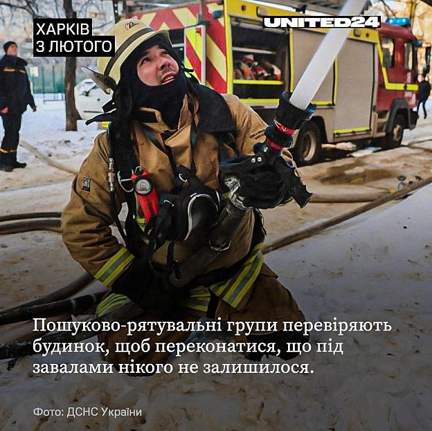 Терористична держава атакує знову — цього разу житловий будинок у Харкові. Для pосії цивільні оселі вважаються військовою ціллю.... - UNITED24 на we.ua