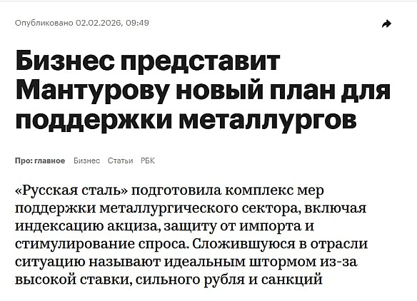 🏭 Російські металурги просять у держави антикризової підтримкиАсоціація «Русская сталь», що об’єднує найбільші металургійні ком... - Ціна Держави on we.ua