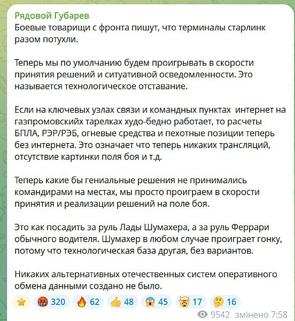 Закінчувався четвертий рік великої війни рф проти України. Виявилось, що друга армія світу не може воювати проти всією НАТО і ко... - Ціна Держави on we.ua