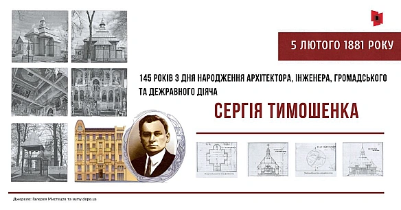 «ХАЙ СЕРЕД ПРОСТИХ ВОЯКІВ БУДЕ ХОЧ ОДИН МІНІСТР»: 145 РОКІВ СЕРГІЮ ТИМОШЕНКУСьогодні минає 145 років з дня народження Сергія Т... - Український інститут національної пам'яті on we.ua