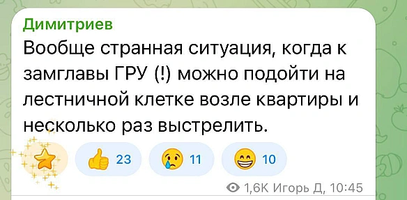 Генерал-лейтенанта Міноборони РФ розстріляли в спину в ліфтовому холі будинку у Москві— росЗМІ. його госпіталізовано - Баба і Кіт on we.ua