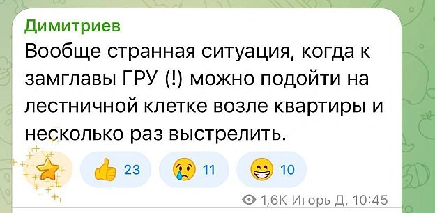Генерал-лейтенанта Міноборони РФ розстріляли в спину в ліфтовому холі будинку у Москві— росЗМІ. його госпіталізовано - Баба і Кіт на we.ua