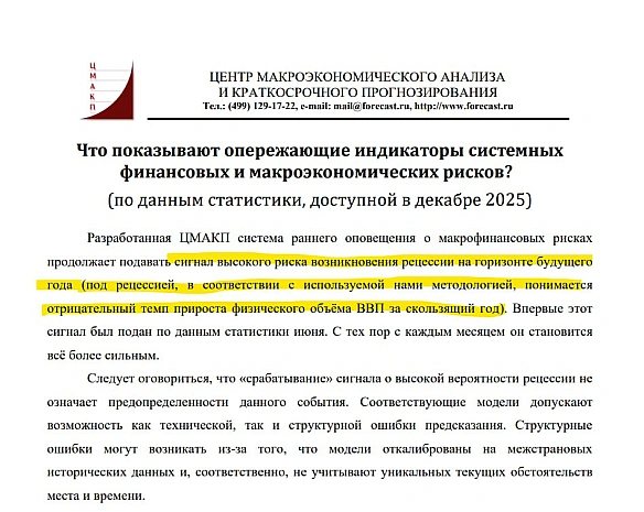 Росстат оцінив зростання економіки Росії у 2025 році на рівні 1%Росстат оприлюднив підсумкові дані щодо динаміки російської ек... - Ціна Держави on we.ua