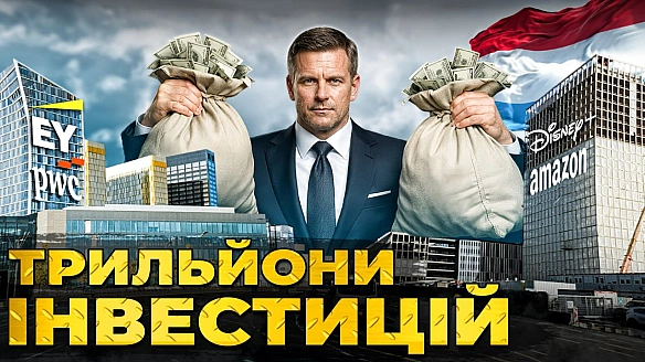 🇱🇺Люксембург: як крихітна країна стала фінансовою імперією світу У Люксембурзі живе лише 680 тис. осіб - менше, ніж населення Л... - Ціна Держави on we.ua