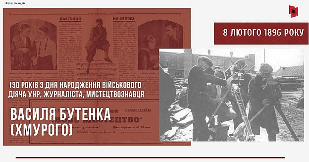 АД’ЮТАНТ ПЕТЛЮРИ ТА АСИСТЕНТ ДОВЖЕНКА8 лютого минає 130 років з дня народження Василя Бутенка (Хмурого) – військового діяча УН... - Український інститут національної пам'яті на we.ua