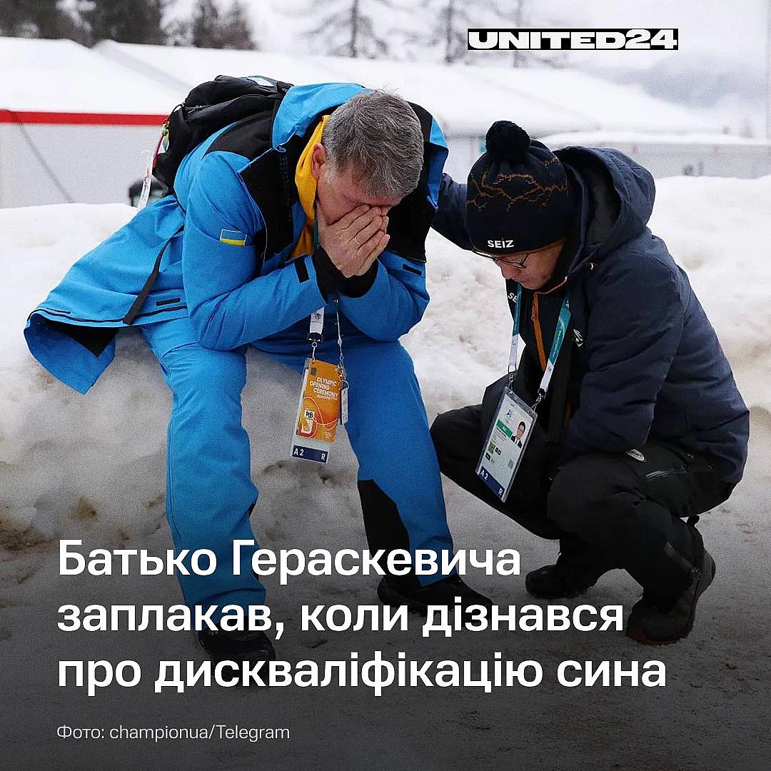 Українського скелетоніста Владислава Гераскевича дискваліфікували перед першим заїздом на Олімпіаді через шолом із портретами за... - UNITED24 на we.ua