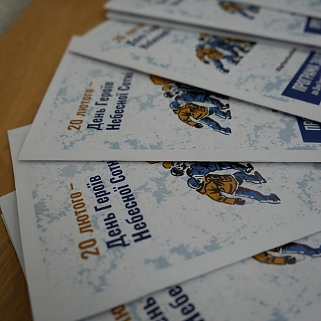 РЕВОЛЮЦІЯ ГІДНОСТІ ТРИВАЄ І СЬОГОДНІ. ПРЕДСТАВЛЕНО ПЛАН ЗАХОДІВ ДО ДНЯ ГЕРОЇВ НЕБЕСНОЇ СОТНІНаціональний музей Революції Гідно... - Український інститут національної пам'яті on we.ua