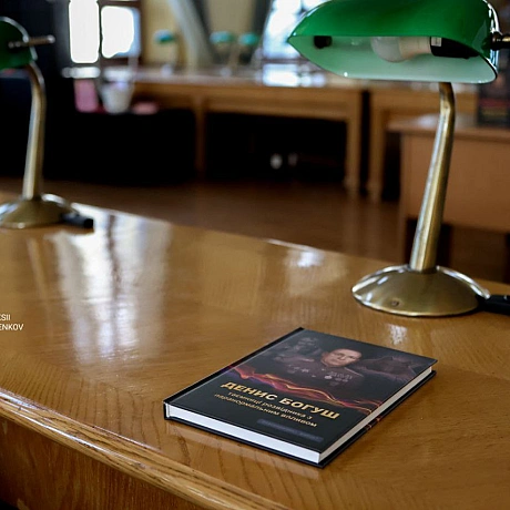 ​📖 Презентація книги про таємниці розвідки та паранормальне​У бібліотеці Ярослава Мудрого Денис Богуш представив книгу «Таємниц... - Репортер інформує on we.ua