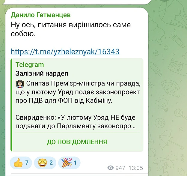 Підписуйтесь на Ціну Держави - Miro Baida на we.ua