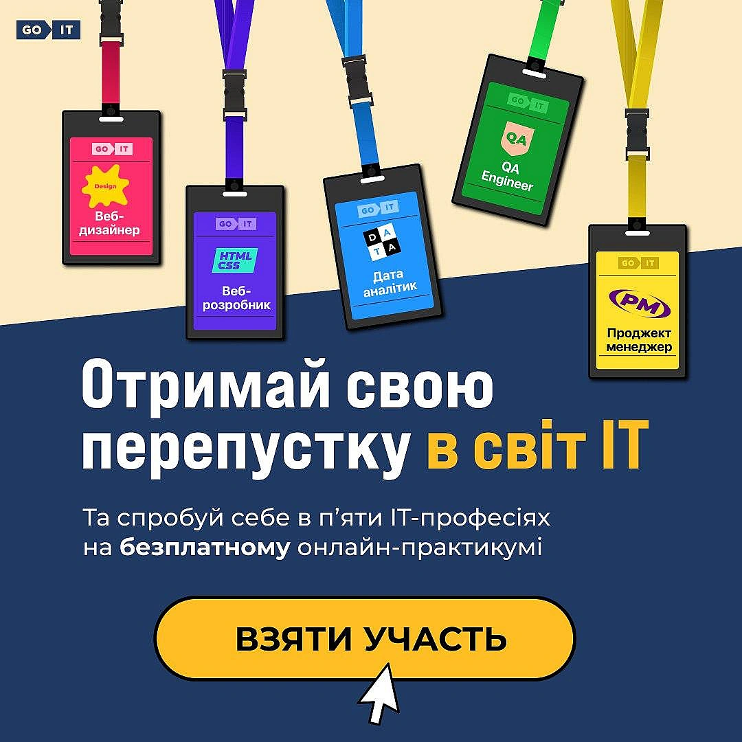 ❗️ Безоплатний 8-денний тест-драйв IT професій ▪️ Для бажаючих працювати онлайн і заробляти в $; ▪️ Для тих, хто давно хотів... - Ціна Держави on we.ua