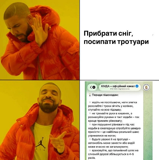 КМДА під час ожеледиці і снігопадів(c) Olena Shiyan @memargam - МЕМАГРАМ на we.ua