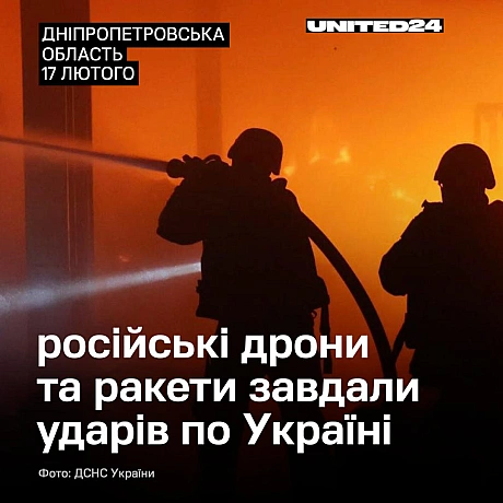 росія здійснила чергову масовану атаку по інфраструктурі України, застосувавши ударні безпілотники та крилаті ракети.Під ударо... - UNITED24 на we.ua