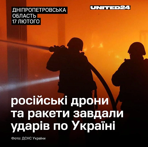 росія здійснила чергову масовану атаку по інфраструктурі України, застосувавши ударні безпілотники та крилаті ракети.Під ударо... - UNITED24 на we.ua