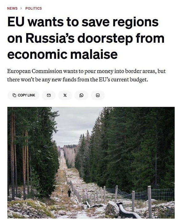 Єврокомісія готує план підтримки східних прикордонних регіонів на кордоні з рф, Білоруссю та Україною, — PoliticoЄврокомісія у... - UkraineNow на we.ua
