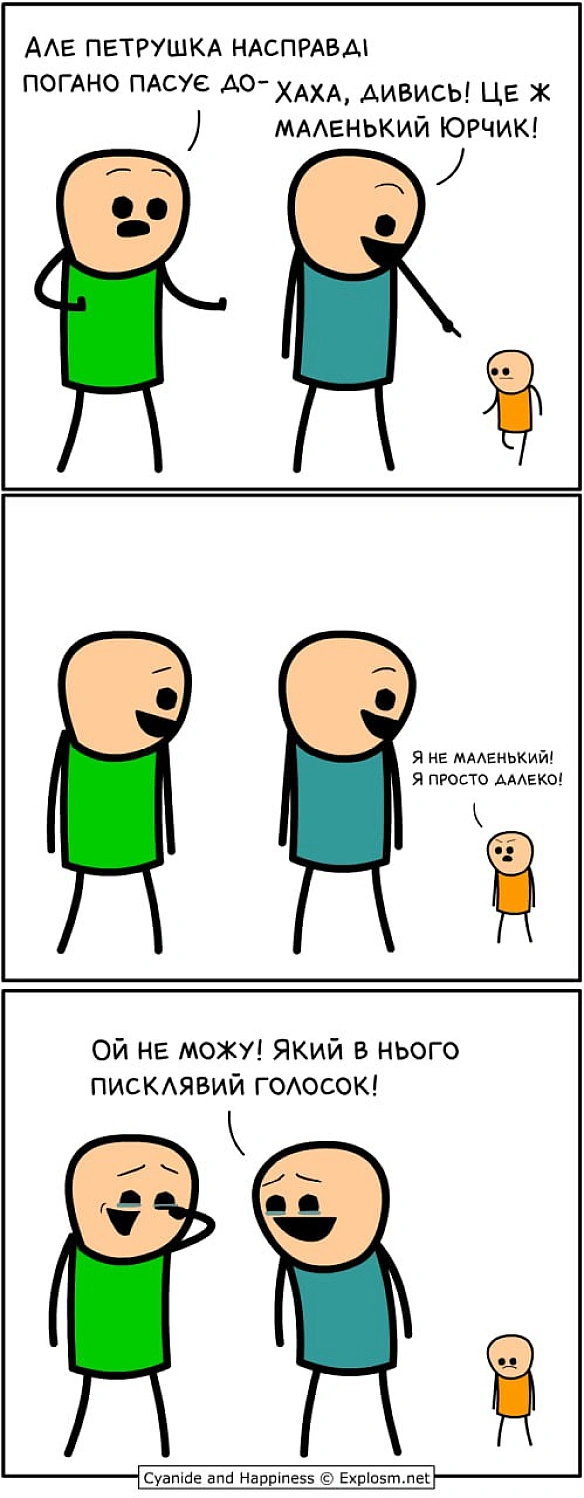 Комікси українською на we.ua