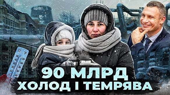 ❄️🗽 Стратегічне мислення спасає: Житомир і Хмельницький проти київської кризиКиїв з найбільшим серед усіх українських міст бюд... - Ціна Держави on we.ua