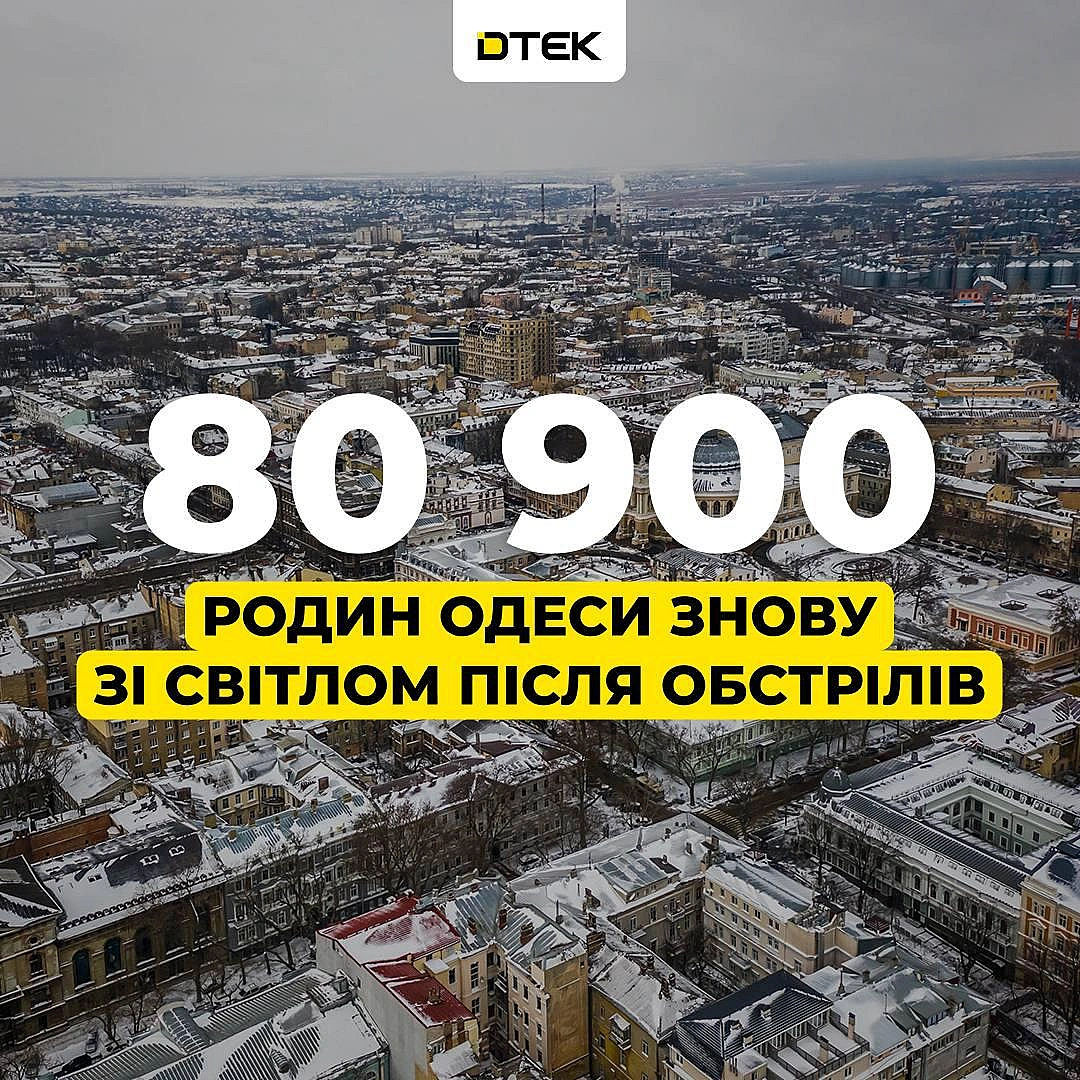 💡Одеса: повернули світло для 80,9 тис. родин у Київському районі після обстрілівМинулого тижня, попри постійні атаки, енергети... - ДТЕК on we.ua
