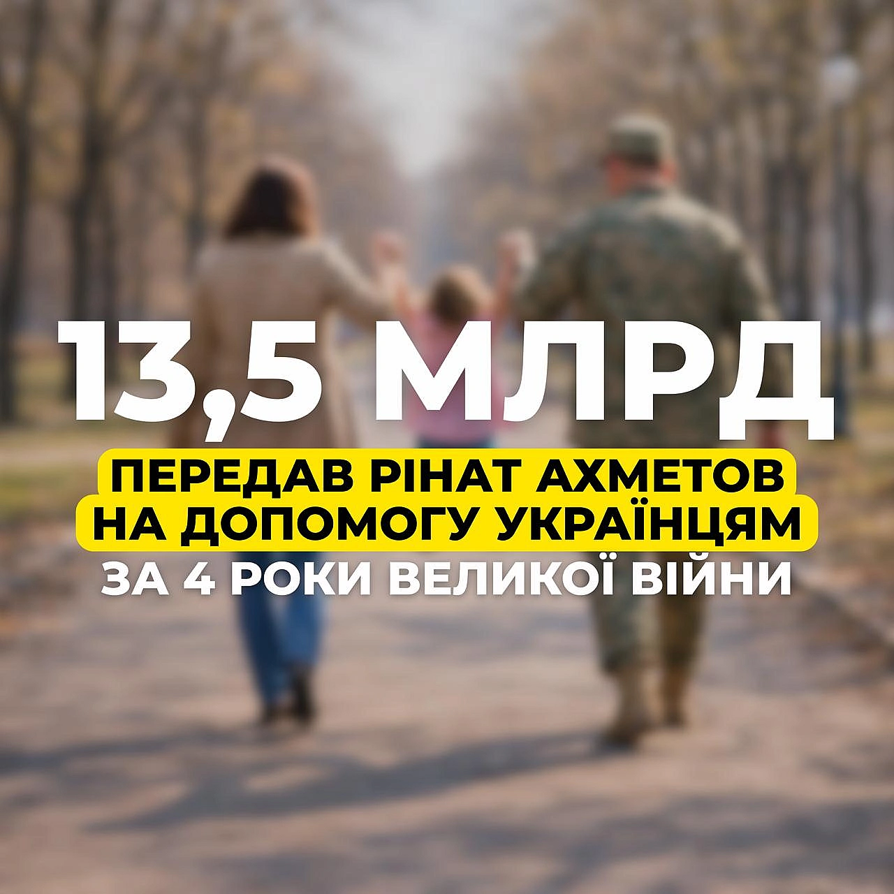 💪🏻🇺🇦Пишаємось, що ДТЕК – частина інвестиційної групи SCM, яка разом з Фондом Ріната Ахметова та футбольним клубом «Шахтар» спрям... - ДТЕК на we.ua