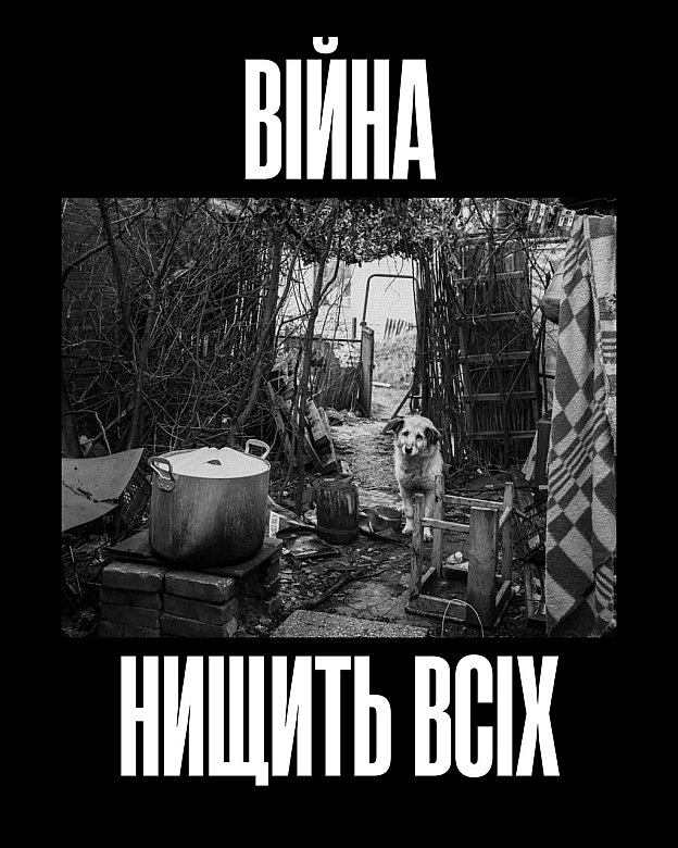 Чотири роки повномасштабної війни, яку росія розпочала проти України.І чотири роки спільного страху — для людей і тварин.Пере... - Кожна тварина on we.ua