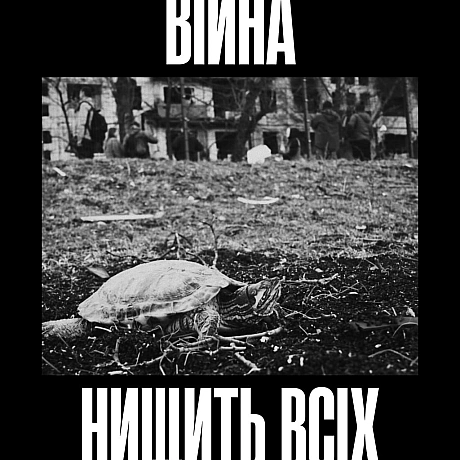 Кожна тварина on we.ua