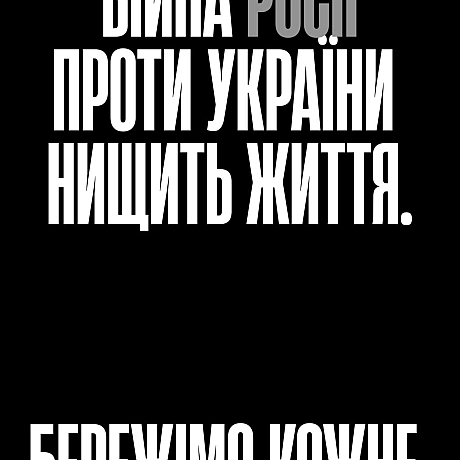 Кожна тварина on we.ua