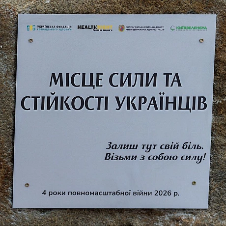 Репортер інформує on we.ua