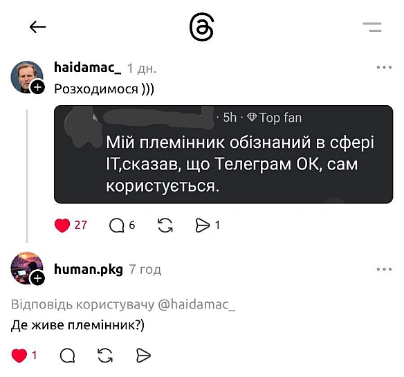 Все ясно - на we.ua