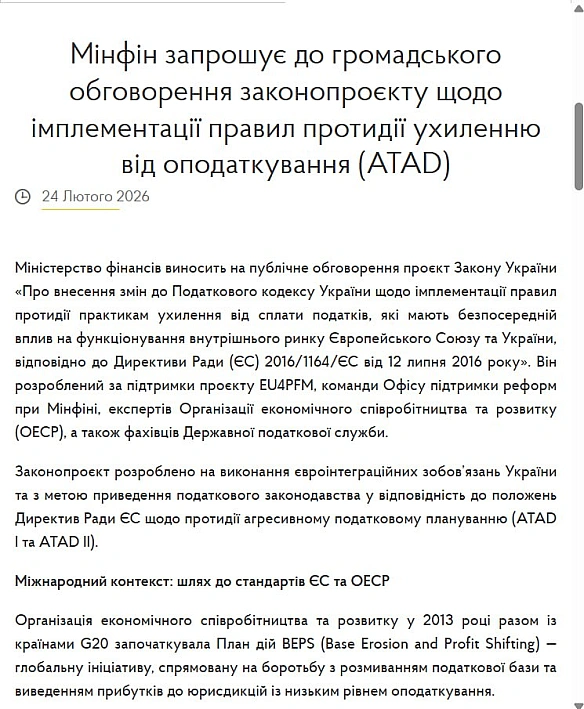 Мінфін програв битву з ФОПами, але відступати не збирається і розробив інших ще жахливіший законопроект.Його проаналізував В\'... - на we.ua