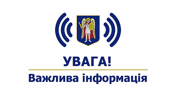 ⚡️Із 26 лютого в Києві поступово відновлюють роботу електротранспорту на правому березіУ зв’язку з покращенням ситуації в енер... - КМДА – офіційний канал на we.ua