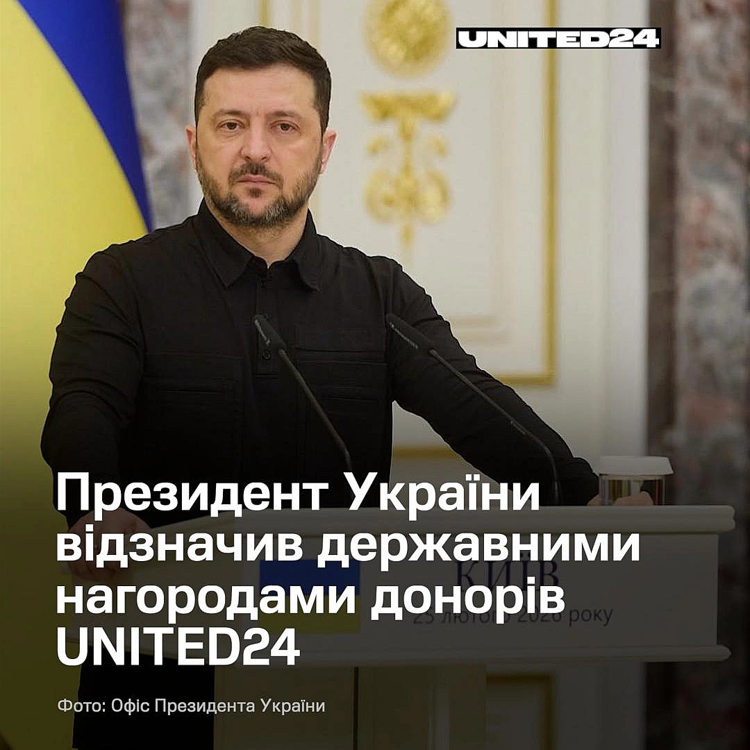Володимир Зеленський відзначив державними нагородами іноземних лідерів, волонтерів і журналістів за підтримку України під час по... - UNITED24 на we.ua