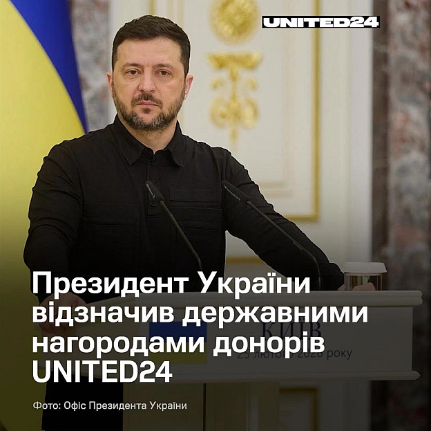Володимир Зеленський відзначив державними нагородами іноземних лідерів, волонтерів і журналістів за підтримку України під час по... - UNITED24 на we.ua