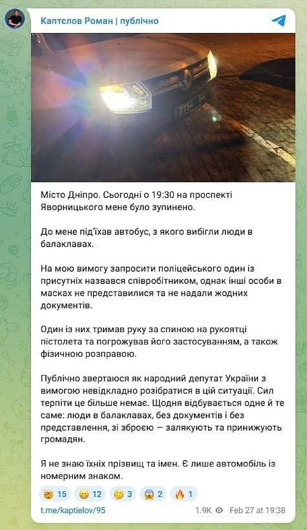 Депутат 