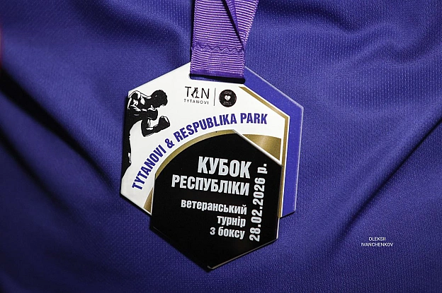 🥊 «Кубок Республіки» у Києві: бокс, що повертає до життя​Турнір став результатом спільної роботи центру TYTANOVI та Федерації ... - Репортер інформує on we.ua