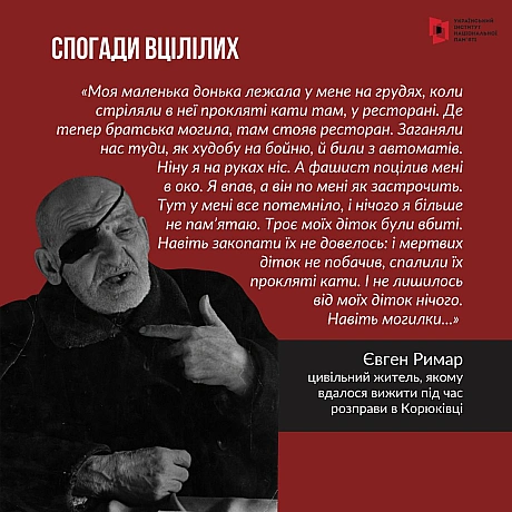 1 та 2 березня 1943 року в селищі Корюківка Чернігівської області відбулася наймасштабніша в Європі нацистська каральна акція. ... - Український інститут національної пам'яті on we.ua