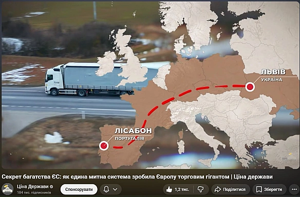 🇪🇺🚚Як диджиталізація робить митницю ЄС найефективнішоюЄС побудував не просто фізичний митний простір, а одну з найбільших у св... - Ціна Держави on we.ua