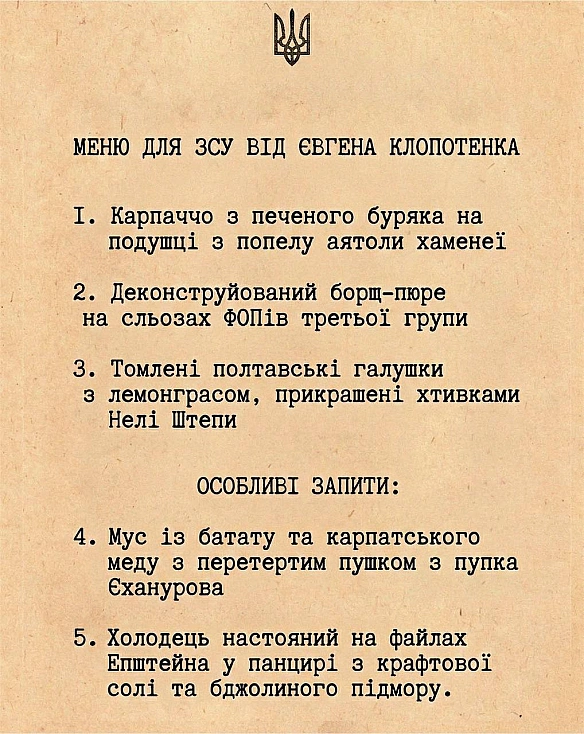 Клопотенко розроблятиме рецепти для ЗСУ. В мережі вже показали перший варіант особливого меню (с) Діма Коваленко @memargam - МЕМАГРАМ on we.ua