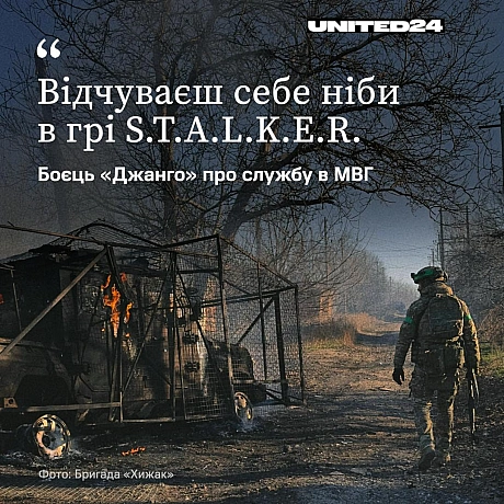 «Джанго» — боєць мобільної вогневої групи бригади «Хижак». Його робота — збивати ворожі FPV та «крила» над Костянтинівкою. Сам в... - UNITED24 на we.ua