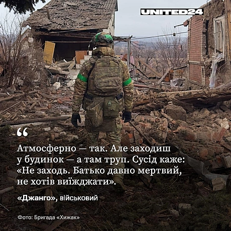 «Джанго» — боєць мобільної вогневої групи бригади «Хижак». Його робота — збивати ворожі FPV та «крила» над Костянтинівкою. Сам в... - UNITED24 на we.ua