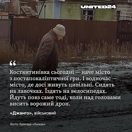 «Джанго» — боєць мобільної вогневої групи бригади «Хижак». Його робота — збивати ворожі FPV та «крила» над Костянтинівкою. Сам в... - UNITED24 на we.ua