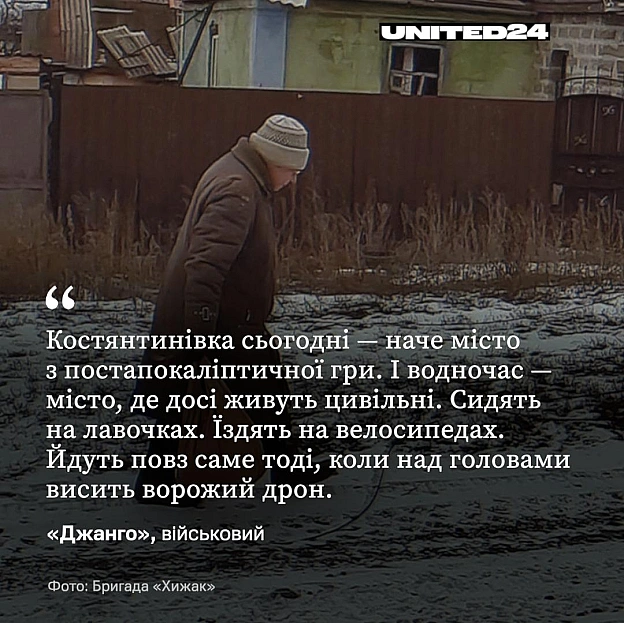 «Джанго» — боєць мобільної вогневої групи бригади «Хижак». Його робота — збивати ворожі FPV та «крила» над Костянтинівкою. Сам в... - UNITED24 на we.ua