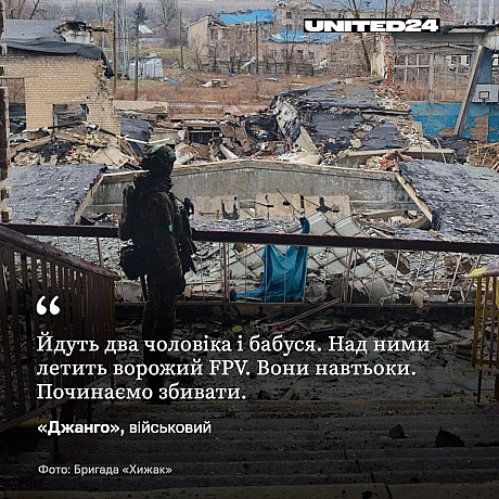 «Джанго» — боєць мобільної вогневої групи бригади «Хижак». Його робота — збивати ворожі FPV та «крила» над Костянтинівкою. Сам в... - UNITED24 на we.ua
