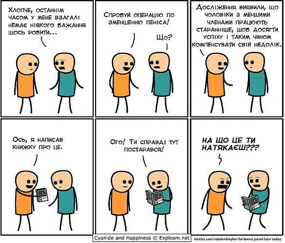 Комікси українською on we.ua