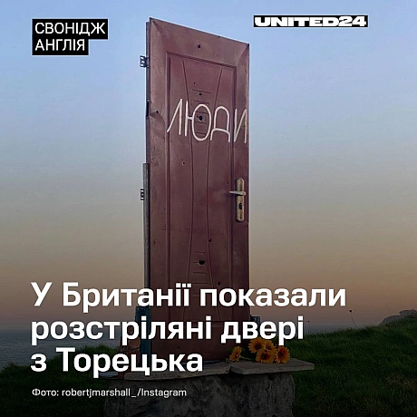 Британський художник Роберт Маршалл представив свою роботу у четверту річницю повномасштабного вторгнення росії в Україну.Інст... - UNITED24 на we.ua
