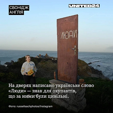 Британський художник Роберт Маршалл представив свою роботу у четверту річницю повномасштабного вторгнення росії в Україну.Інст... - UNITED24 на we.ua