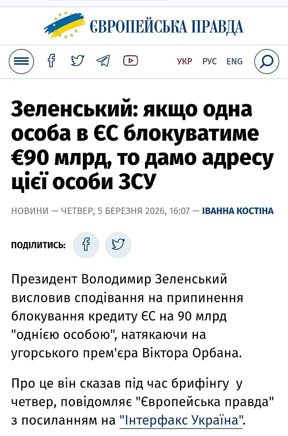 Дуже влучна думка від головного редактора Європейської правди Сергія Сидоренка щодо слів Зеленського про те, що треба дати ЗСУ а... - Ціна Держави on we.ua