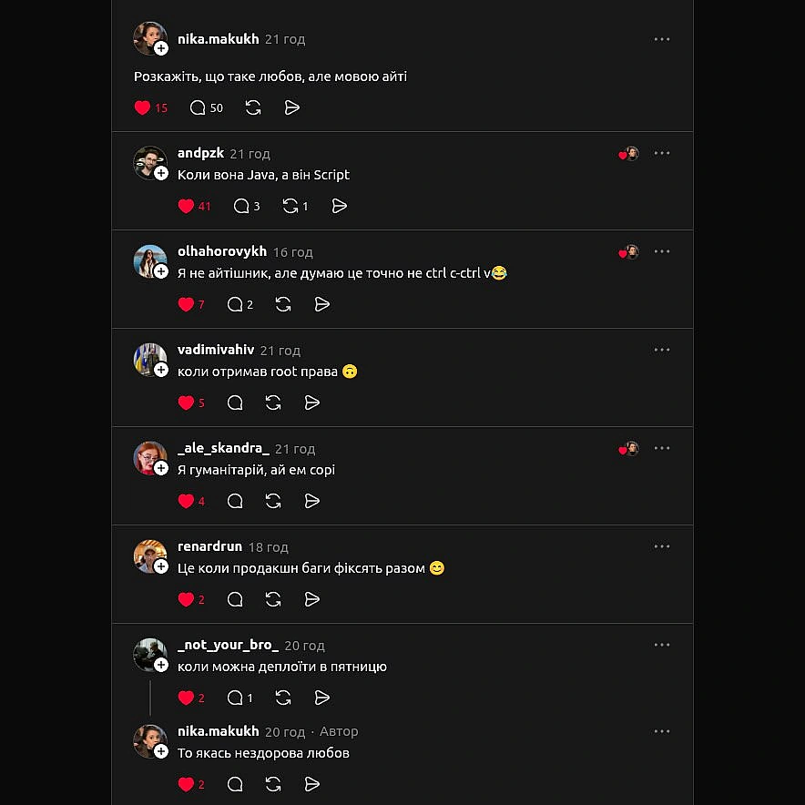 Любов — це коли вона/він твій тип, а не базовий Object - Хтивий Програміст на we.ua